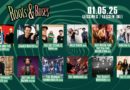 Le Roots & Roses Festival, édition 2025, une superbe affiche !